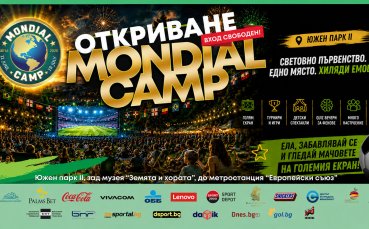 Гледай световното под открито небе: Mondial Camp ще радва София с много събития и изненади