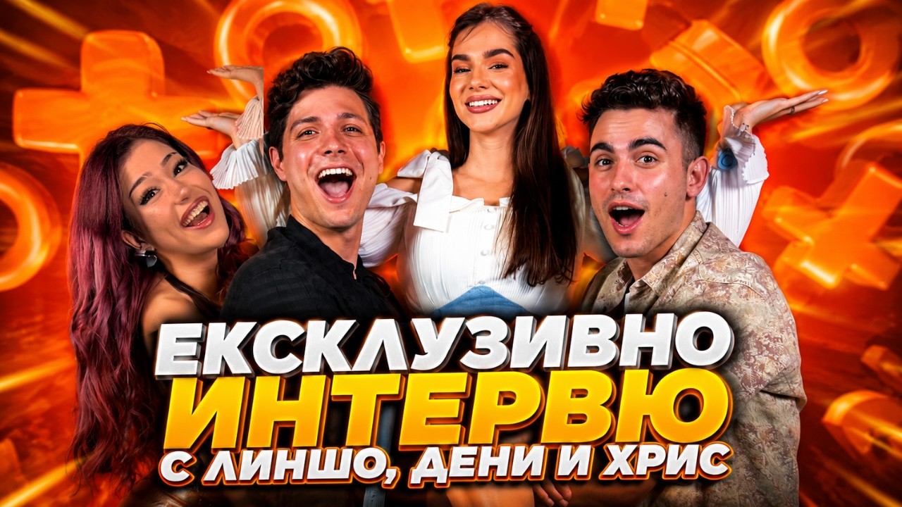 ЛИНШО РАЗКРИ ТАЙНАТА | The Voice Backstage