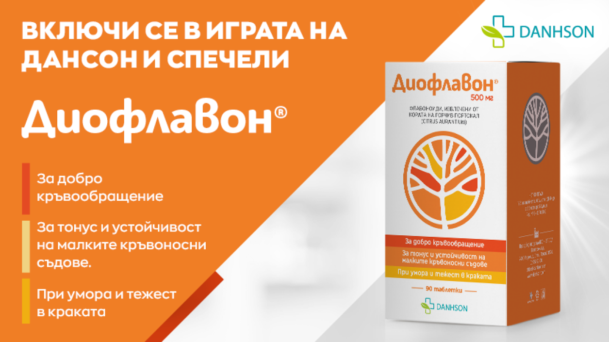 Дансон