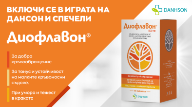 Дансон