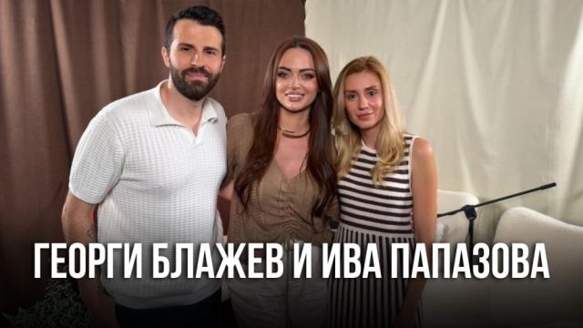 Георги Блажев и Ива Папазова: Голямата сватба и тайните на щастливото семейство (ВИДЕО)