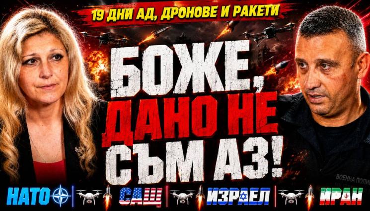 подюсадасд - Единственият БГ военен полицай в мисията на НАТО: Живяхме 19 дни под атаки от дронове и ракети! (ВИДЕО)