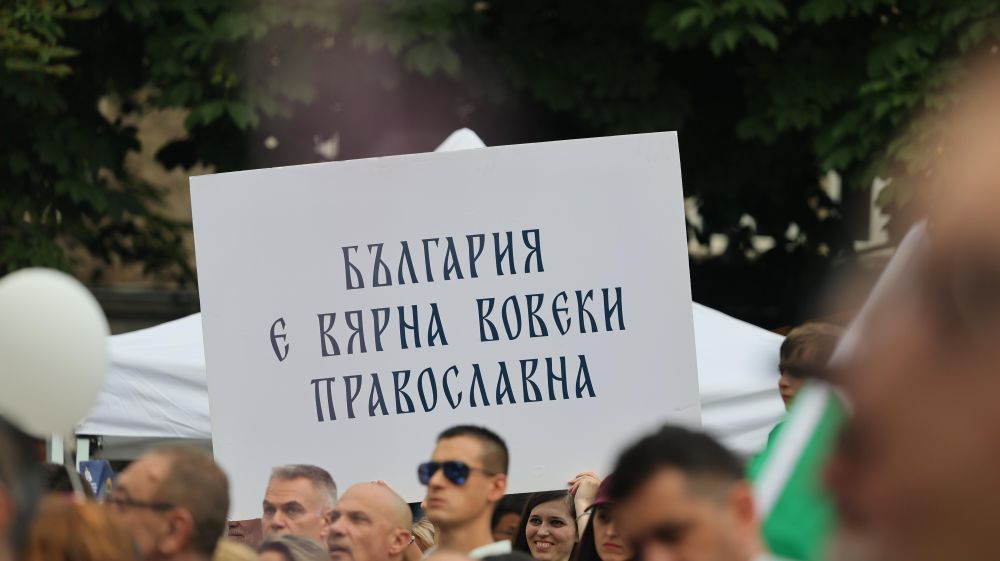 „Шествие на семейството“ се състоя в София