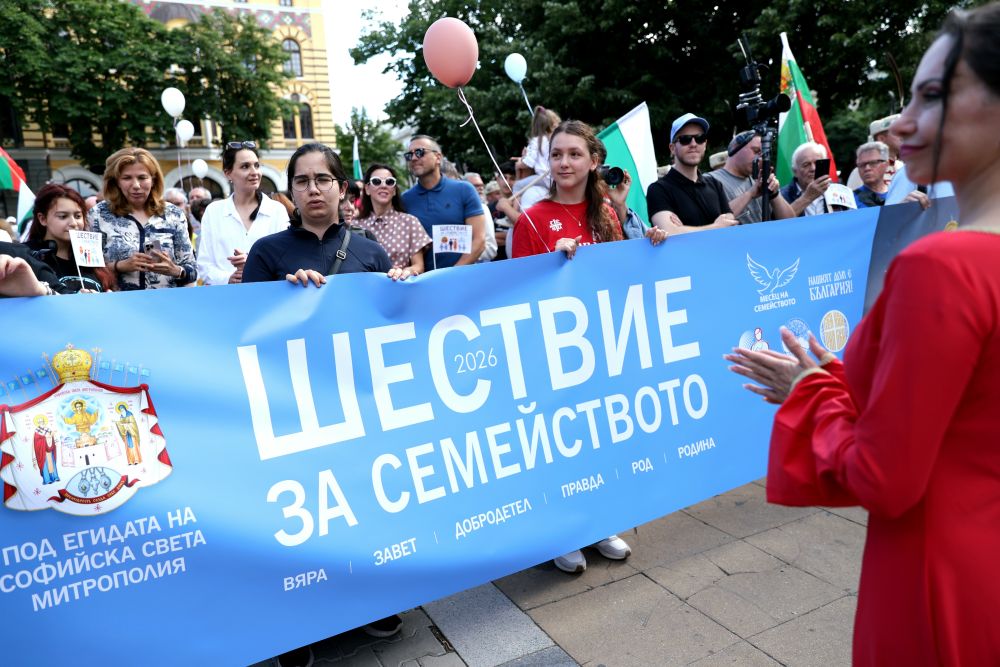 „Шествие на семейството“ се състоя в София