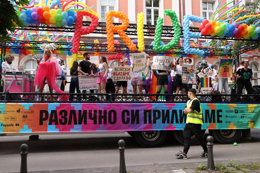 „София Прайд“ 2026