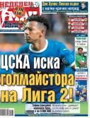 Мач Телеграф
