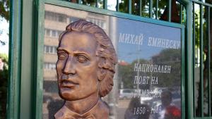 С официална церемония в София беше открита възстановената паметна плоча