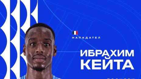Ибрахим Кейта