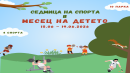 Спорт София