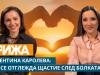 Валентина Каролева