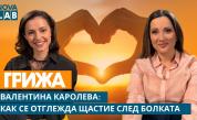 Отвъд усмивката: Жената, която прегърна сенките си и избра светлината