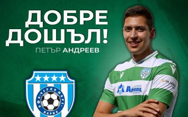 Трети нов в Черно море