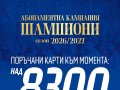 Левски