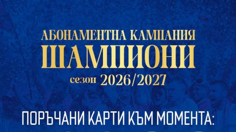 Левски