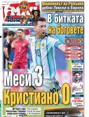 Мач Телеграф