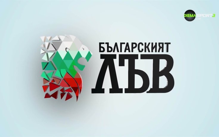 Българският лъв, предаване, посветено на Никола Цолов (17.06.2026)