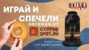 CoffeeSpot