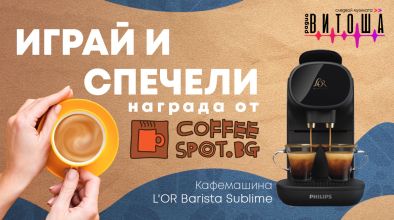 CoffeeSpot