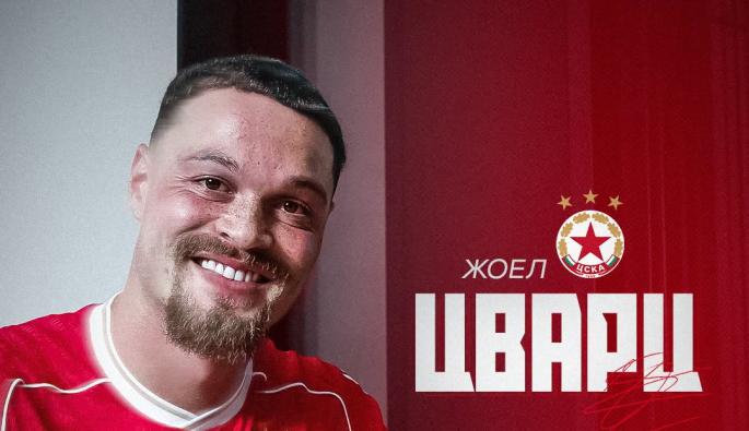 Жоел Цварц