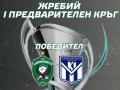 Лудогорец