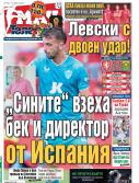 Мач Телеграф