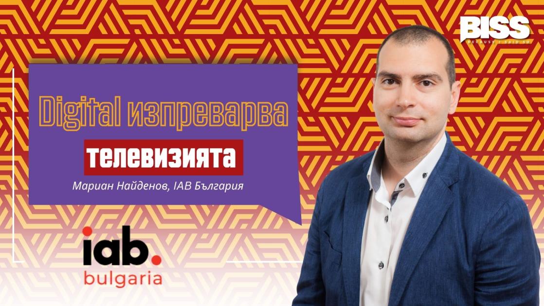 Мариан Найденов: Дигиталните медии много скоро ще задминат телевизията по media spend в България