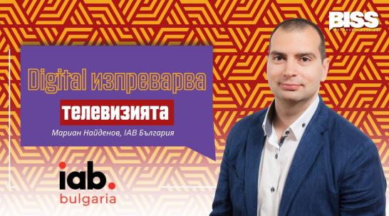 Мариан Найденов: Дигиталните медии много скоро ще задминат телевизията по media spend в България