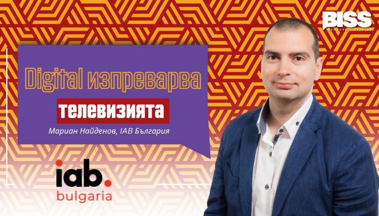 Мариан Найденов: Дигиталните медии много скоро ще задминат телевизията по media spend в България
