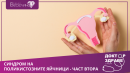 Доктор здраве
