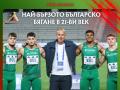 лека атлетика