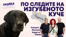 Макс