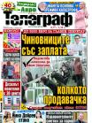 с