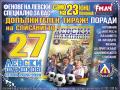 Левски