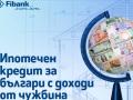 фибанк