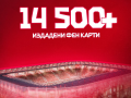 ЦСКА София