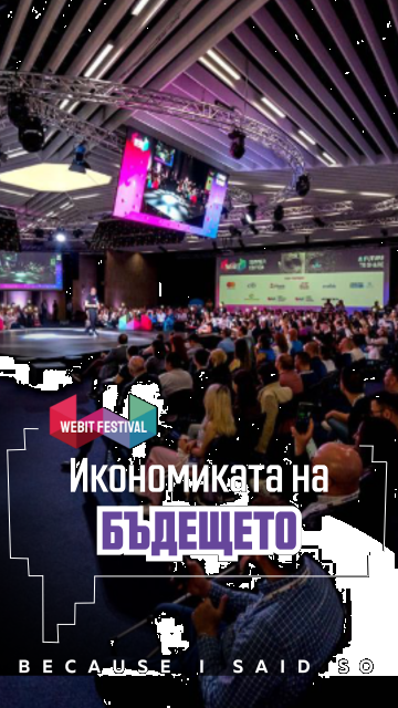 Webit 2026 в София: бизнесът и технологиите търсят формулата за икономиката на бъдещето