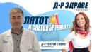 Световъртеж