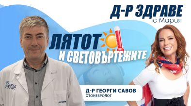 Световъртеж