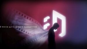 Цената на любовта и славата в петата седмица на „Великият понеделник“