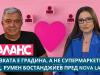 Румен Бостанджиев