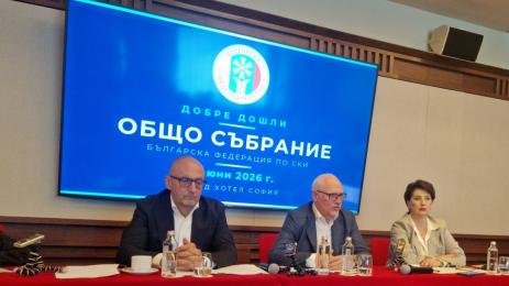 БФ Ски
