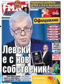 Мач Телеграф
