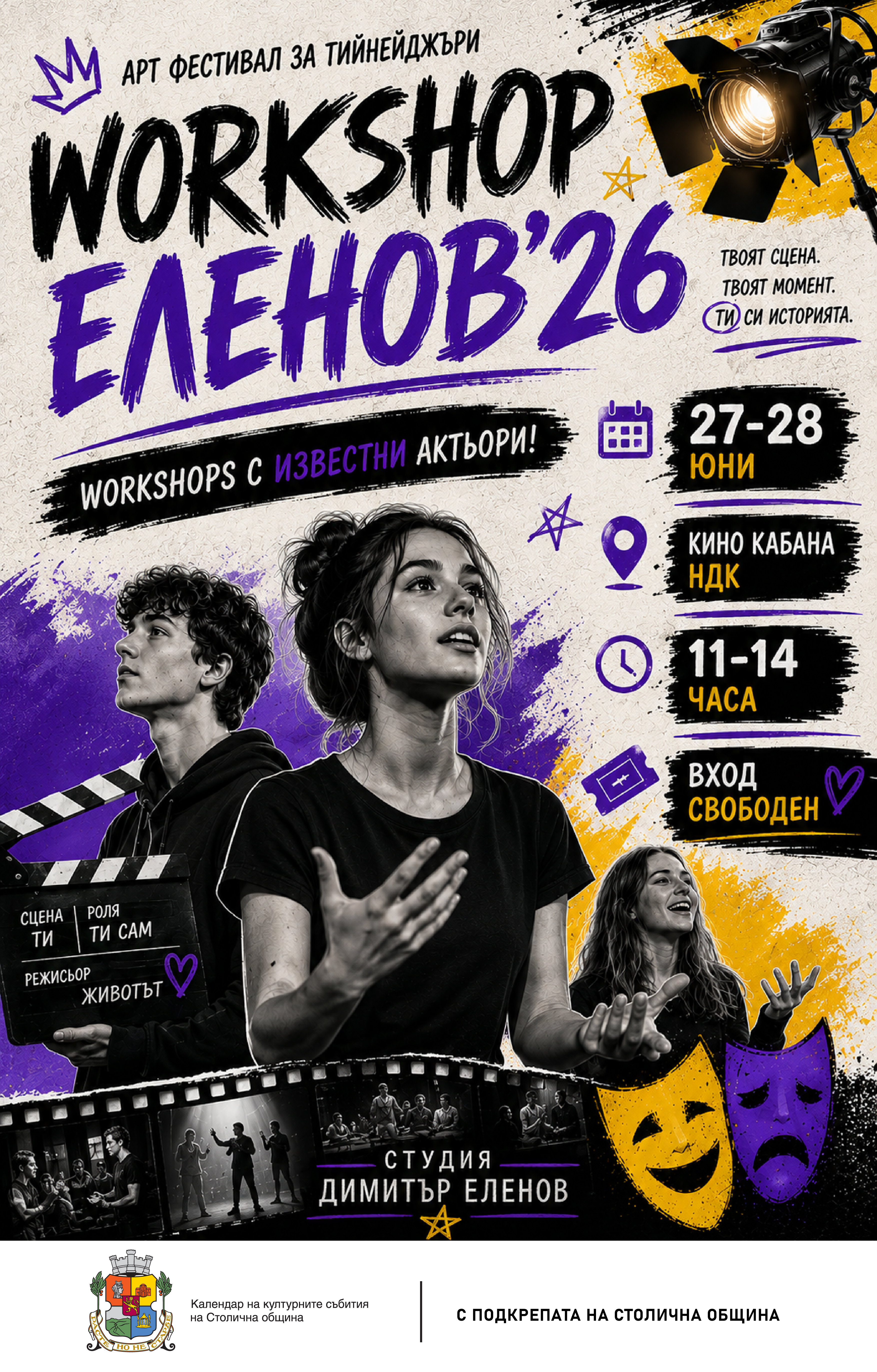 Плакат
