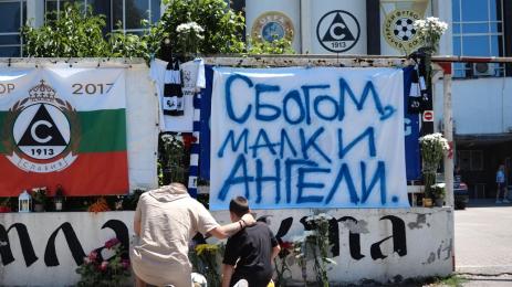 Славия