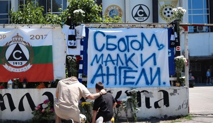 Славия