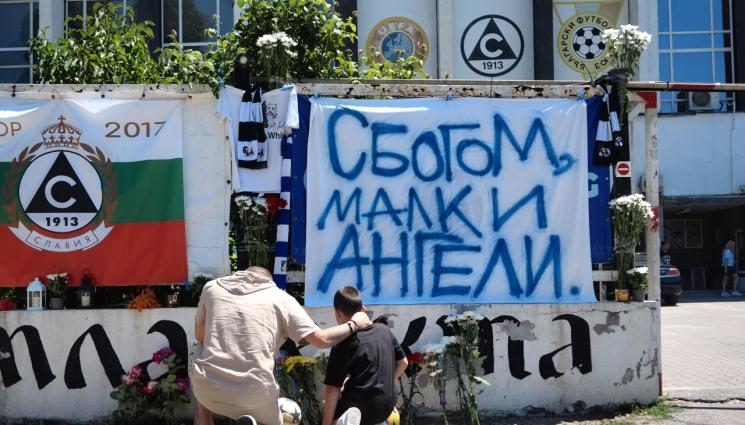 Славия - „Сбогом, малки ангели“