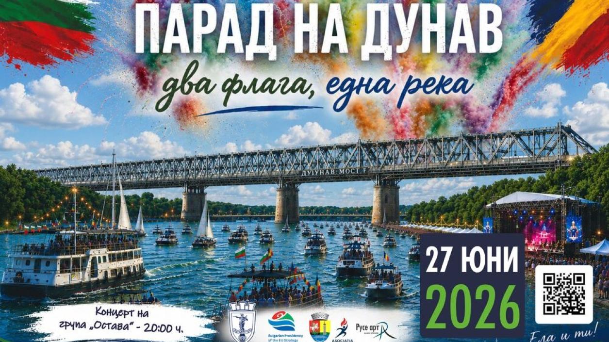 Русе празнува Деня на река Дунав с дефиле на над 200 лодки и акробатично авиошоу