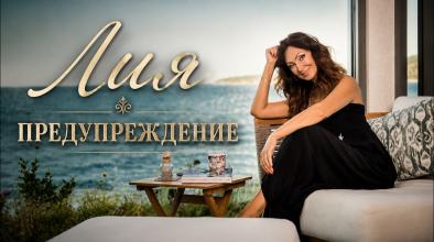 Предупреждение