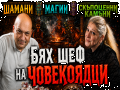 златко златеев