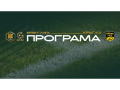 Първа лига